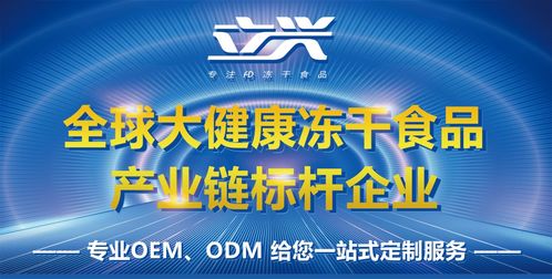 福建立興榮獲雙項殊榮 躋身中國食品代工百強(qiáng)，領(lǐng)跑休閑食品品類